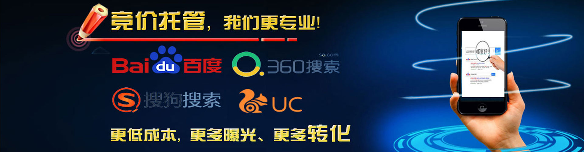高要百度竞价开户